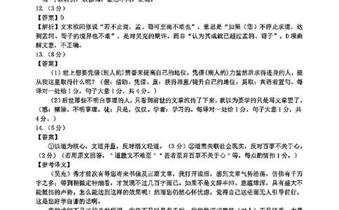 语文答案_2025年11月高一试卷_251128浙江省台金七校联盟2025-2026学年高一上学期11月期中联考_浙江省台金七校联盟2025-2026学年高一上学期11月期中联考语文试题含答案