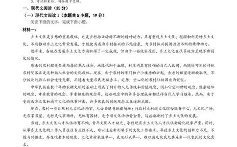 语文试题_2024年12月试卷_1210四川省绵阳市南山中学2024-2025学年高一上学期12月月考_四川省绵阳市南山中学2024-2025学年高一上学期12月月考语文试题PDF版含答案
