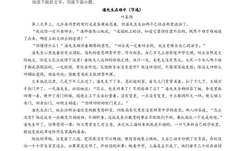 语文试题_2024年12月试卷_1210四川省绵阳市南山中学2024-2025学年高一上学期12月月考_四川省绵阳市南山中学2024-2025学年高一上学期12月月考语文试题PDF版含答案