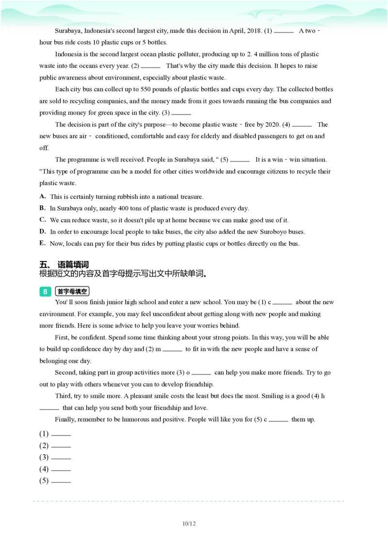 2023年广东省广州市天河区中考一模英语试题-题目版_初中近3年全区全科一模真题_2023年广州初三一模各区各科真题卷（44份）_英语2023年广州中考一模