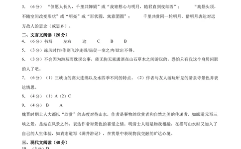 2024年中考押题预测卷02（浙江卷）-语文（参考答案）_中考复习资料_语数英物化_1语文中考复习_赠送：2024中考模拟题_押题预测
