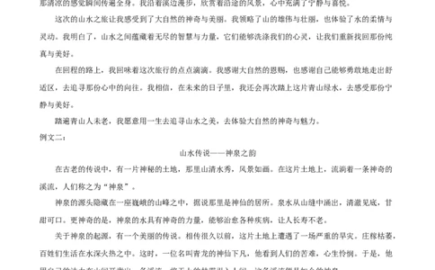 2024年中考押题预测卷02（浙江卷）-语文（参考答案）_中考复习资料_语数英物化_1语文中考复习_赠送：2024中考模拟题_押题预测