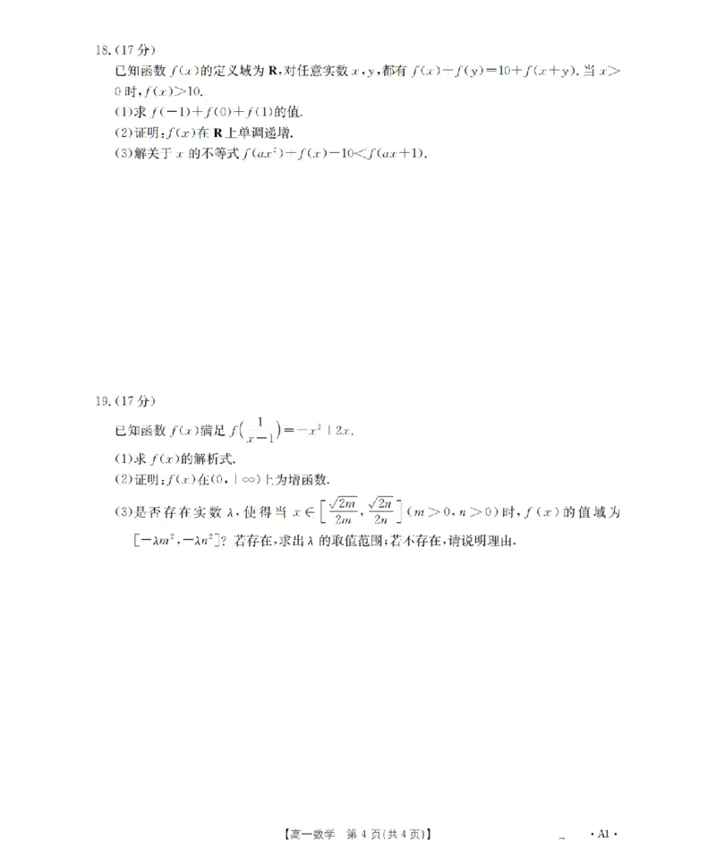 辽宁省2025-2026学年高一上学期11月联考（26-108A）数学_2025年12月高一试卷_251201金太阳&middot;辽宁省2025-2026学年高一上学期11月联考（26-108A）（全）