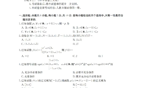 辽宁省2025-2026学年高一上学期11月联考（26-108A）数学_2025年12月高一试卷_251201金太阳&middot;辽宁省2025-2026学年高一上学期11月联考（26-108A）（全）