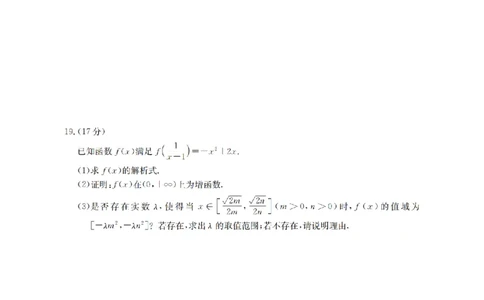 辽宁省2025-2026学年高一上学期11月联考（26-108A）数学_2025年12月高一试卷_251201金太阳&middot;辽宁省2025-2026学年高一上学期11月联考（26-108A）（全）