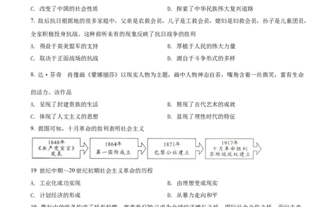 精品解析：2022年内蒙古包头市中考历史真题（原卷版）_8历史中考复习_2025年中考复习资料_中考真题（近三年）_2022年中考历史试卷114份_精品解析：2022年内蒙古包头市中考历史真题