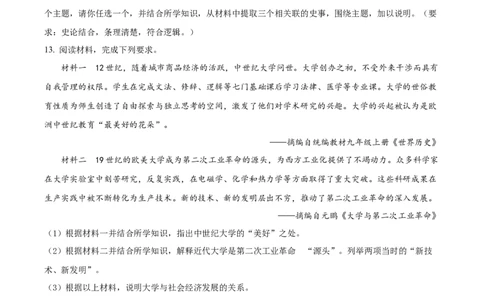 精品解析：2022年内蒙古包头市中考历史真题（原卷版）_8历史中考复习_2025年中考复习资料_中考真题（近三年）_2022年中考历史试卷114份_精品解析：2022年内蒙古包头市中考历史真题