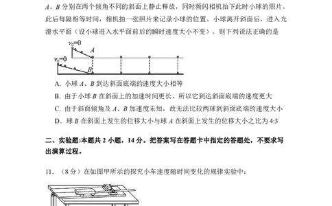 辽宁省丹东市2024-2025学年高一上学期教学质量调研测试物理试卷_2024年12月试卷_1213辽宁省丹东市2024-2025学年高一上学期12月教学质量调研测试