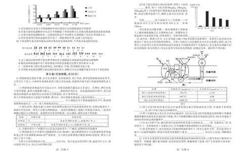 辽宁省协作校2022-2023学年度上学期期末考试高三试生物试题_生物高考模拟题_新高考_2023年_2023辽宁省协作校高三上学期期末考试生物