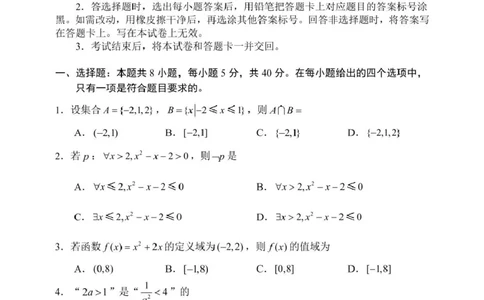 辽宁省丹东市2024-2025学年高一上学期教学质量调研测试数学试卷_2024年12月试卷_1213辽宁省丹东市2024-2025学年高一上学期12月教学质量调研测试