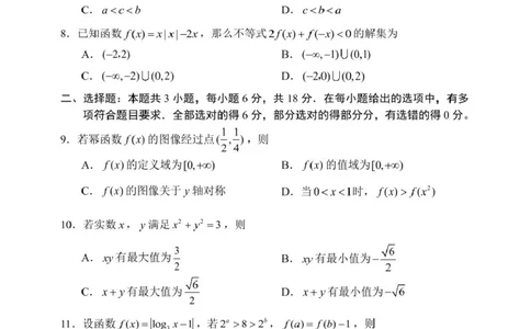 辽宁省丹东市2024-2025学年高一上学期教学质量调研测试数学试卷_2024年12月试卷_1213辽宁省丹东市2024-2025学年高一上学期12月教学质量调研测试