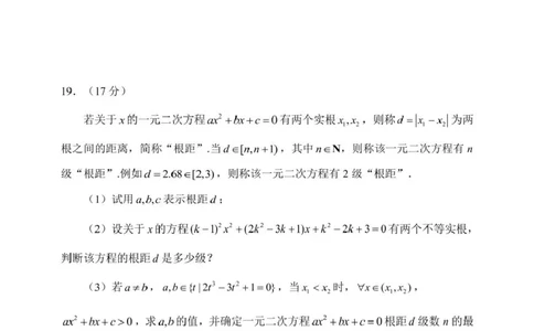 辽宁省丹东市2024-2025学年高一上学期教学质量调研测试数学试卷_2024年12月试卷_1213辽宁省丹东市2024-2025学年高一上学期12月教学质量调研测试