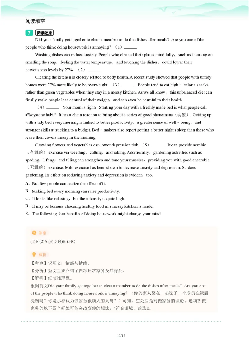 2023年广东省广州市番禺区中考一模英语试题-解析版_初中近3年全区全科一模真题_2023年广州初三一模各区各科真题卷（44份）_英语2023年广州中考一模