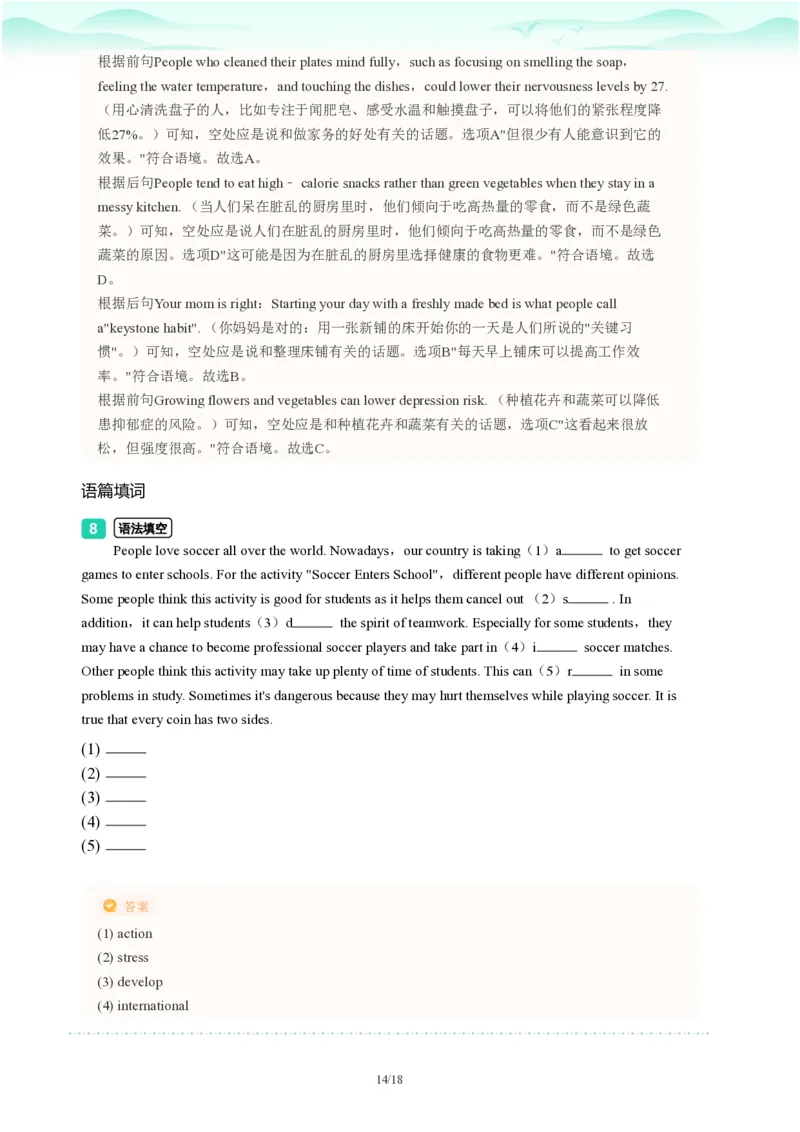 2023年广东省广州市番禺区中考一模英语试题-解析版_初中近3年全区全科一模真题_2023年广州初三一模各区各科真题卷（44份）_英语2023年广州中考一模