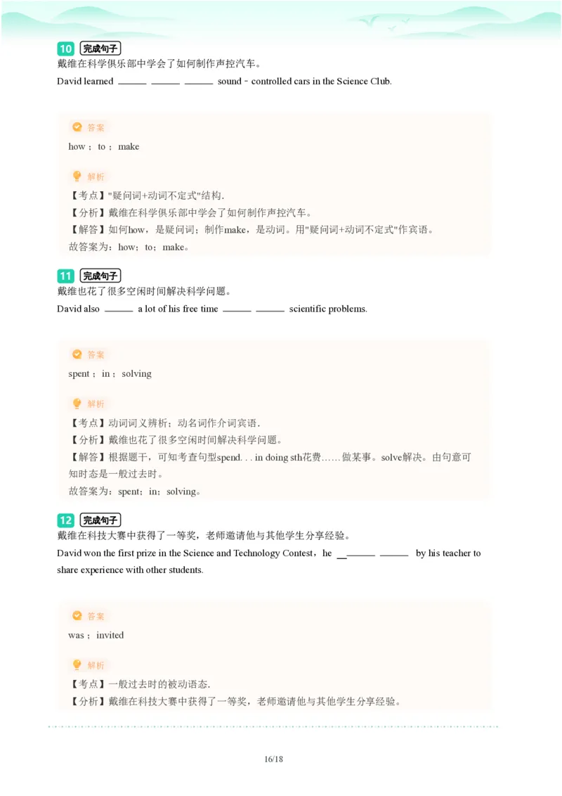 2023年广东省广州市番禺区中考一模英语试题-解析版_初中近3年全区全科一模真题_2023年广州初三一模各区各科真题卷（44份）_英语2023年广州中考一模