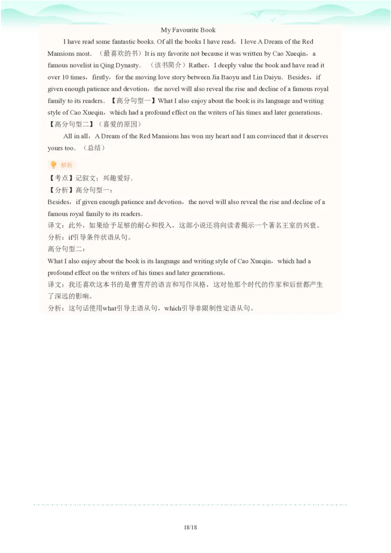 2023年广东省广州市番禺区中考一模英语试题-解析版_初中近3年全区全科一模真题_2023年广州初三一模各区各科真题卷（44份）_英语2023年广州中考一模