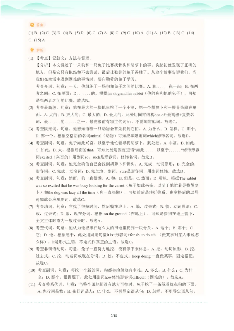 2023年广东省广州市番禺区中考一模英语试题-解析版_初中近3年全区全科一模真题_2023年广州初三一模各区各科真题卷（44份）_英语2023年广州中考一模