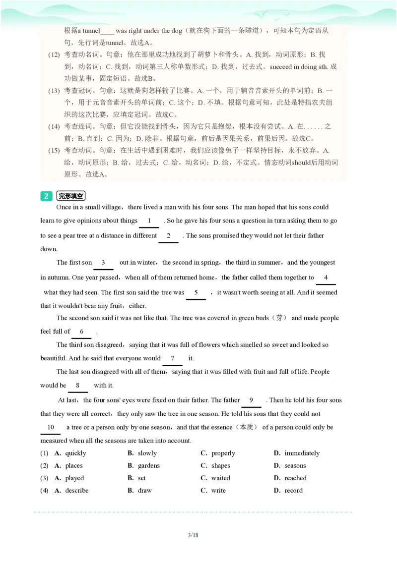 2023年广东省广州市番禺区中考一模英语试题-解析版_初中近3年全区全科一模真题_2023年广州初三一模各区各科真题卷（44份）_英语2023年广州中考一模