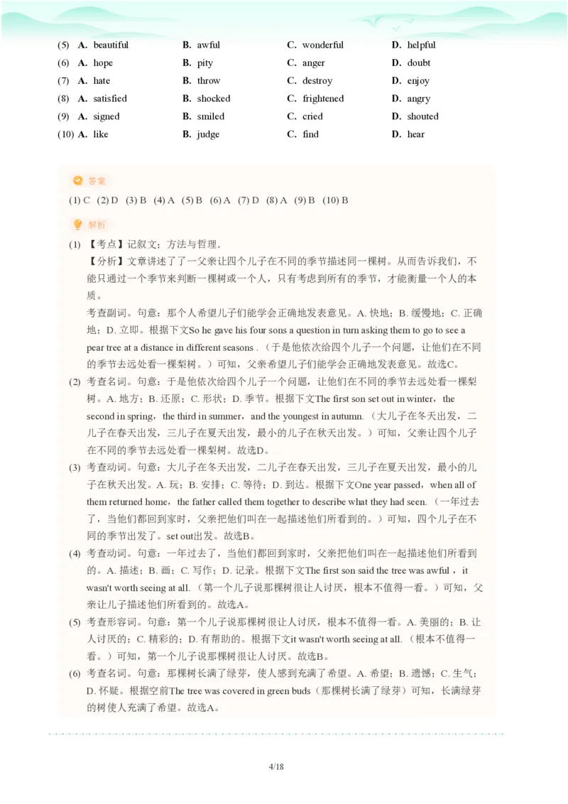 2023年广东省广州市番禺区中考一模英语试题-解析版_初中近3年全区全科一模真题_2023年广州初三一模各区各科真题卷（44份）_英语2023年广州中考一模