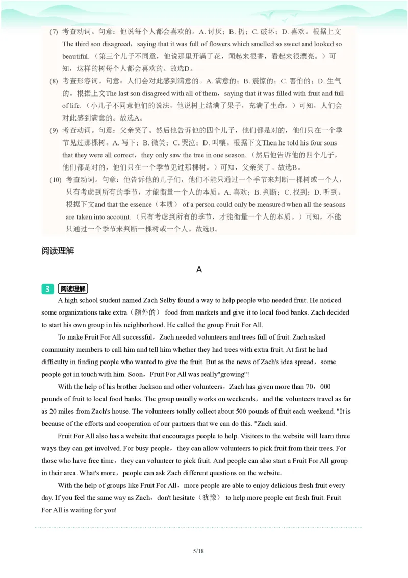 2023年广东省广州市番禺区中考一模英语试题-解析版_初中近3年全区全科一模真题_2023年广州初三一模各区各科真题卷（44份）_英语2023年广州中考一模