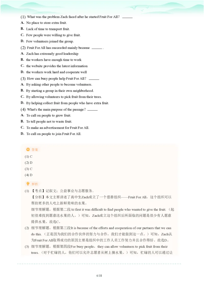 2023年广东省广州市番禺区中考一模英语试题-解析版_初中近3年全区全科一模真题_2023年广州初三一模各区各科真题卷（44份）_英语2023年广州中考一模