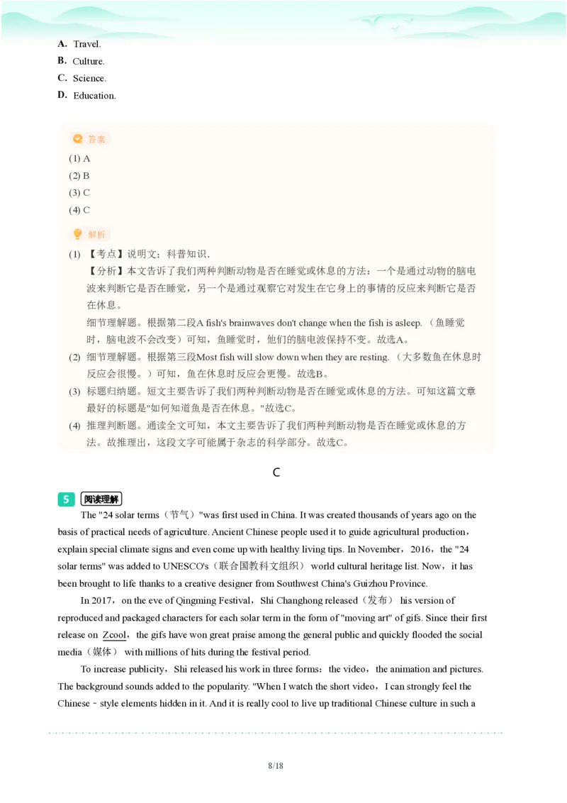 2023年广东省广州市番禺区中考一模英语试题-解析版_初中近3年全区全科一模真题_2023年广州初三一模各区各科真题卷（44份）_英语2023年广州中考一模