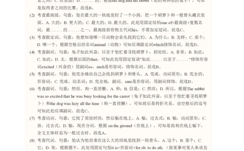 2023年广东省广州市番禺区中考一模英语试题-解析版_初中近3年全区全科一模真题_2023年广州初三一模各区各科真题卷（44份）_英语2023年广州中考一模