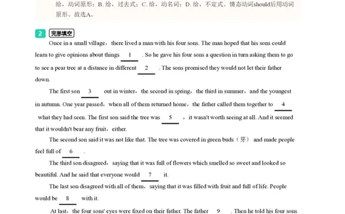 2023年广东省广州市番禺区中考一模英语试题-解析版_初中近3年全区全科一模真题_2023年广州初三一模各区各科真题卷（44份）_英语2023年广州中考一模