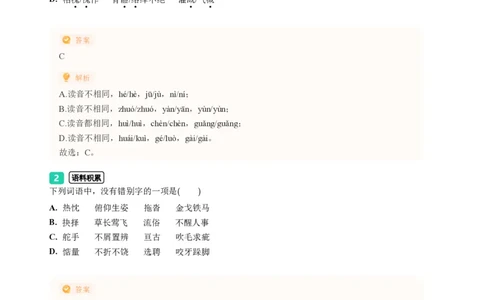 2023年广东省广州市越秀区中考一模语文试题-解析版_初中近3年全区全科一模真题_2023年广州初三一模各区各科真题卷（44份）_语文2023年广州中考一模