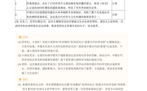 2023年广东省广州市越秀区中考一模语文试题-解析版_初中近3年全区全科一模真题_2023年广州初三一模各区各科真题卷（44份）_语文2023年广州中考一模