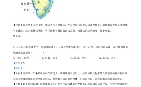 精品解析：2022年山西省晋中市中考生物真题（解析版）_6生物中考复习_2025中考复习资料_中考真题（近三年）_2022年生物中考真题114份_精品解析：2022年山西省晋中市中考生物真题