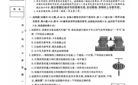 辽宁省锦州市某校2024-2025学年高一上学期期中质量检测物理试卷_2024年12月试卷_1202辽宁省锦州市某校2024-2025学年高一上学期期中质量检测