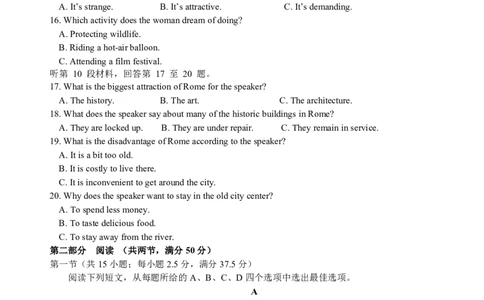 贵州省松桃民族中学2025-2026学年高一上学期期末模拟测试英语试卷（PDF版，不含音频）_2026年01月高一试卷_260129贵州省铜仁市松桃民族中学2025-2026学年高一上学期1月期末模拟测试