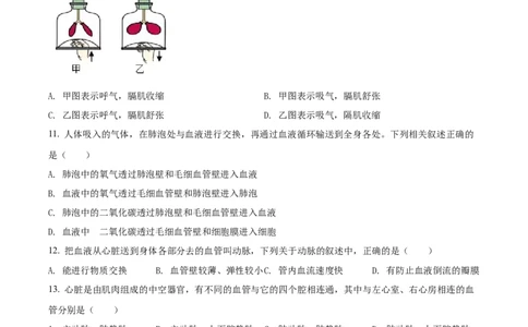 精品解析：2022年四川省自贡市中考生物真题（原卷版）_6生物中考复习_2025中考复习资料_中考真题（近三年）_2022年生物中考真题114份_精品解析：四川省自贡市2022年中考生物试题