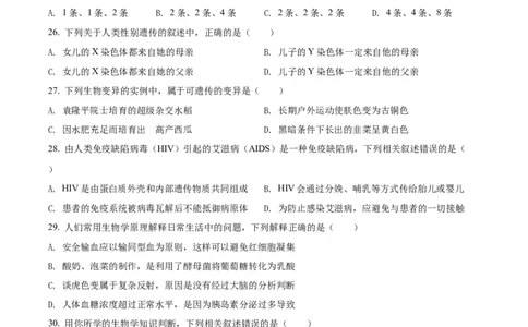 精品解析：2022年四川省自贡市中考生物真题（原卷版）_6生物中考复习_2025中考复习资料_中考真题（近三年）_2022年生物中考真题114份_精品解析：四川省自贡市2022年中考生物试题