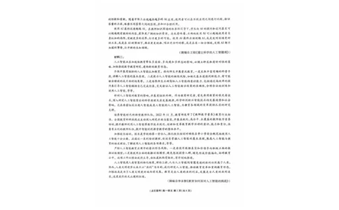 辽宁省点石联考2025-2026学年高一上学期10月联考语文试卷_2025年10月高一试卷_251014辽宁省点石联考2025-2026学年高一上学期10月联考