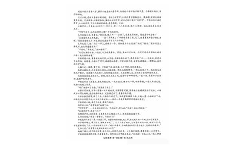 辽宁省点石联考2025-2026学年高一上学期10月联考语文试卷_2025年10月高一试卷_251014辽宁省点石联考2025-2026学年高一上学期10月联考