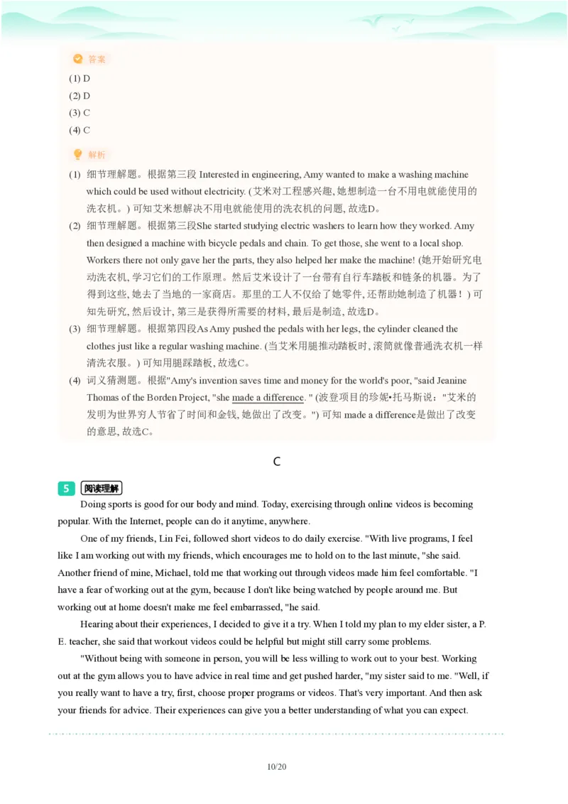 2023年广东省广州市天河区中考一模英语试题-解析版_初中近3年全区全科一模真题_2023年广州初三一模各区各科真题卷（44份）_英语2023年广州中考一模