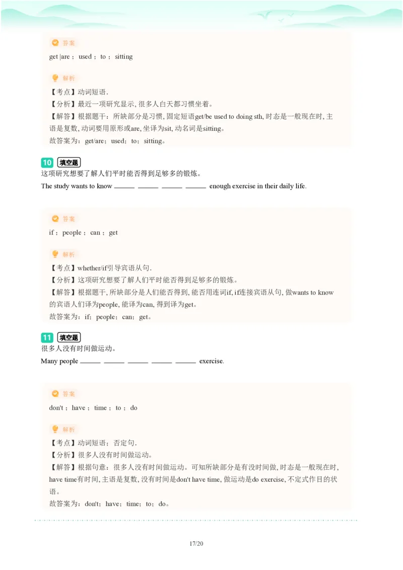 2023年广东省广州市天河区中考一模英语试题-解析版_初中近3年全区全科一模真题_2023年广州初三一模各区各科真题卷（44份）_英语2023年广州中考一模