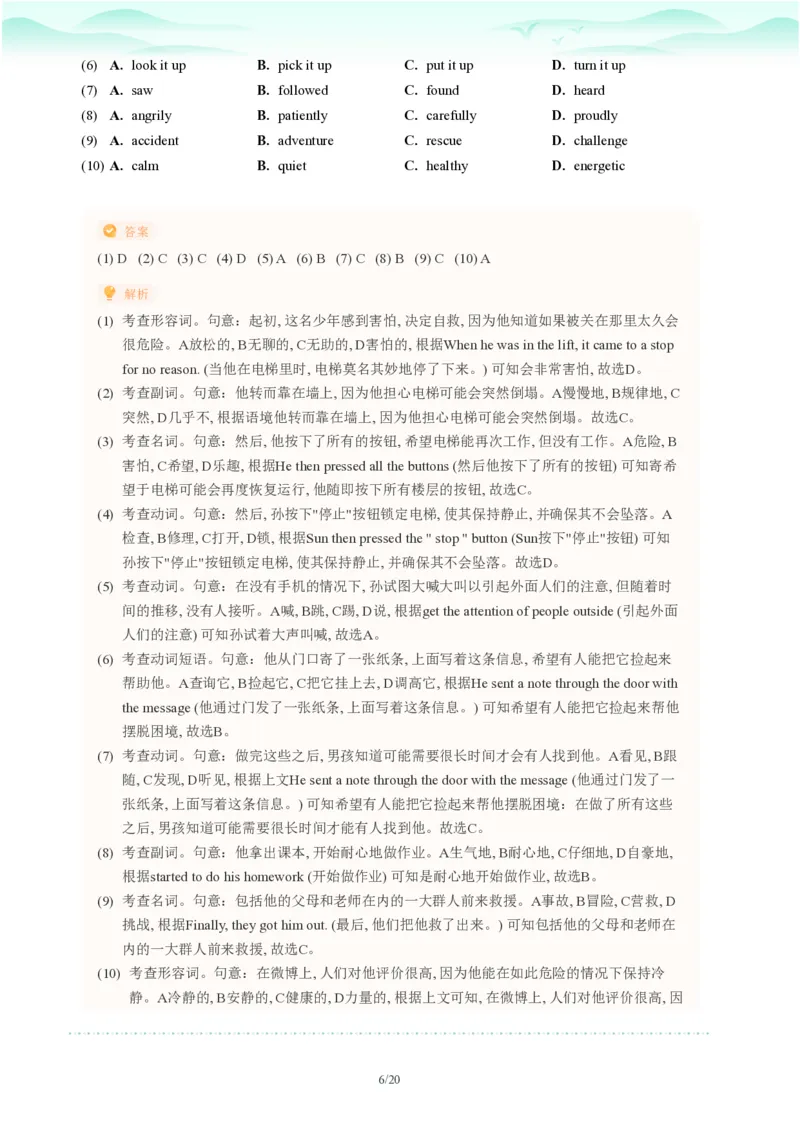 2023年广东省广州市天河区中考一模英语试题-解析版_初中近3年全区全科一模真题_2023年广州初三一模各区各科真题卷（44份）_英语2023年广州中考一模