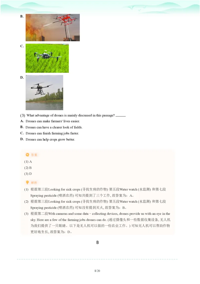 2023年广东省广州市天河区中考一模英语试题-解析版_初中近3年全区全科一模真题_2023年广州初三一模各区各科真题卷（44份）_英语2023年广州中考一模
