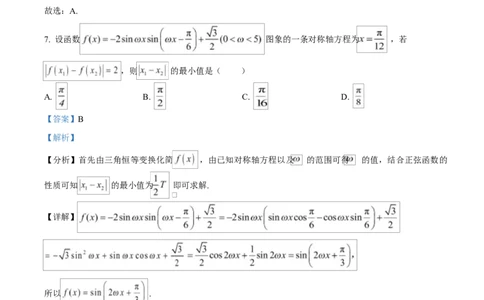 贵州省黔东南苗族侗族自治州2024-2025学年高一上学期期末文化水平测试数学试题Word版含解析_2025年02月试卷_0223贵州省黔东南苗族侗族自治州2024-2025学年高一上学期1月期末考试