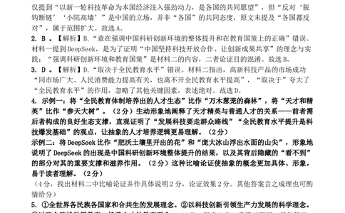 语文答案_2025年10月高一试卷_251026四川省遂宁市射洪中学2025-2026学年高一上学期10月月考试题（全）_四川省遂宁市射洪中学2025-2026学年高一上学期10月月考试题语文Word版含答案
