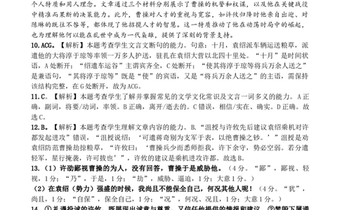 语文答案_2025年10月高一试卷_251026四川省遂宁市射洪中学2025-2026学年高一上学期10月月考试题（全）_四川省遂宁市射洪中学2025-2026学年高一上学期10月月考试题语文Word版含答案