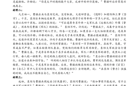 语文答案_2025年10月高一试卷_251026四川省遂宁市射洪中学2025-2026学年高一上学期10月月考试题（全）_四川省遂宁市射洪中学2025-2026学年高一上学期10月月考试题语文Word版含答案