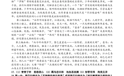 语文答案_2025年10月高一试卷_251026四川省遂宁市射洪中学2025-2026学年高一上学期10月月考试题（全）_四川省遂宁市射洪中学2025-2026学年高一上学期10月月考试题语文Word版含答案