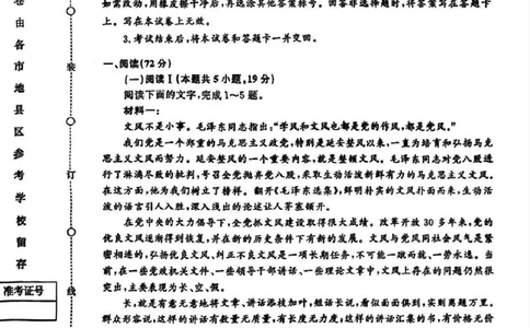 语文试卷-高一青桐鸣大联考2025年12月联考_2025年12月高一试卷_251221河南省青桐鸣大联考2025-2026学年高一上学期12月月考（全）