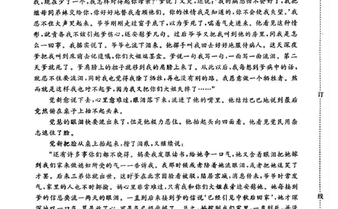 语文试卷-高一青桐鸣大联考2025年12月联考_2025年12月高一试卷_251221河南省青桐鸣大联考2025-2026学年高一上学期12月月考（全）