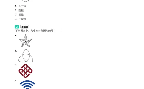 2023年广东省广州市天河区中考一模数学试题-题目版_初中近3年全区全科一模真题_2023年广州初三一模各区各科真题卷（44份）_数学2023年广州中考一模