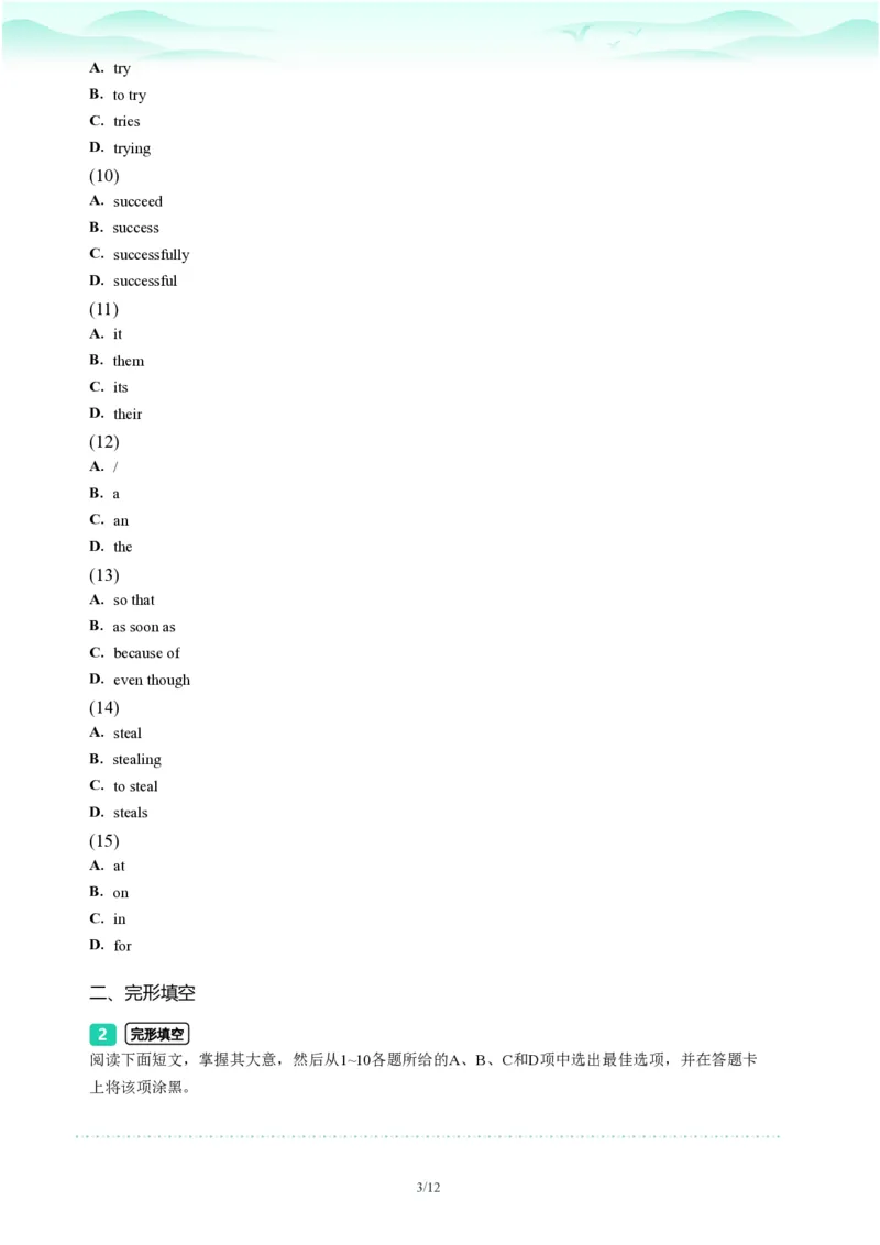 2023年广东省广州市海珠区中考一模英语试题-题目版_初中近3年全区全科一模真题_2023年广州初三一模各区各科真题卷（44份）_英语2023年广州中考一模